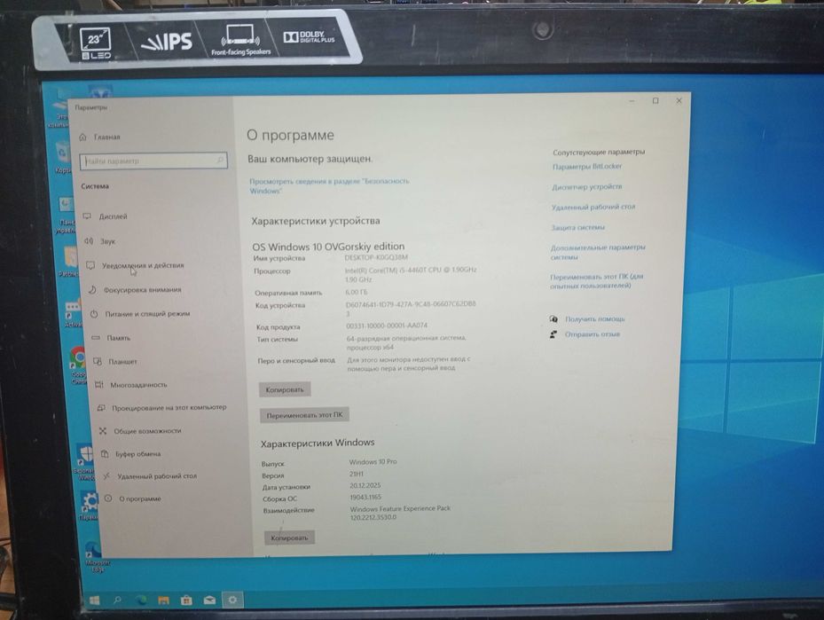 Продам Моноблок ACER i5 4460 Т