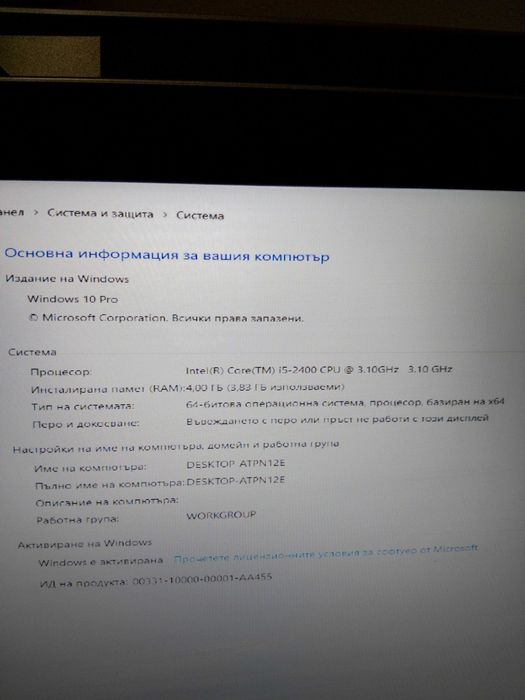 Страхотен бюджетен компютър - i5-4 ядра, 4 GB рам, 500 GB твърд диск + подарък