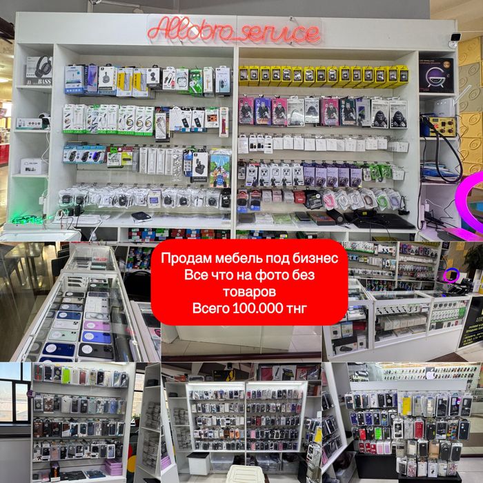 Мебель под бизнес