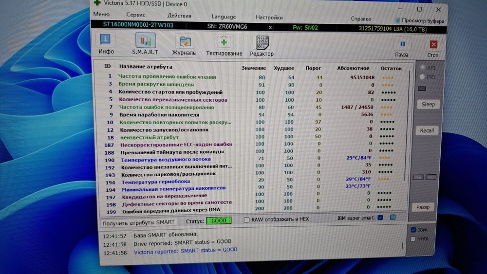HDD 16TB Seagate Exos X18