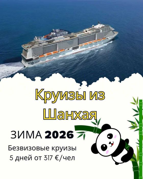 Welcome Travel ваш консультант по туризму и подборка авиабилетов