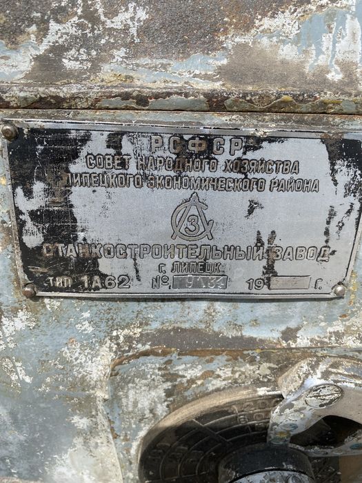 токарный станок токар станок