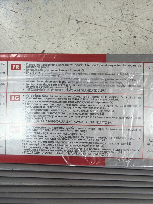 Електроди wurth рутилов ф2,5ммх350мм din338-HSS