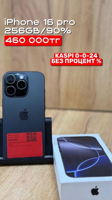 Iphone 16 pro| 256GB|90% |Рассрочка без %|Baitime