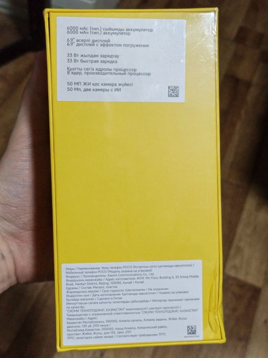 Новый запечатаный Poco c85