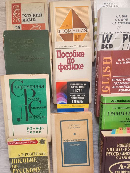 Учебники и словари