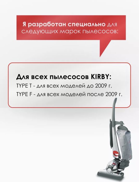 Многоразовый мешок Кирби