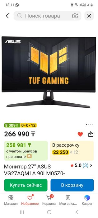 Монитор ASUS 27" 260hz 2K