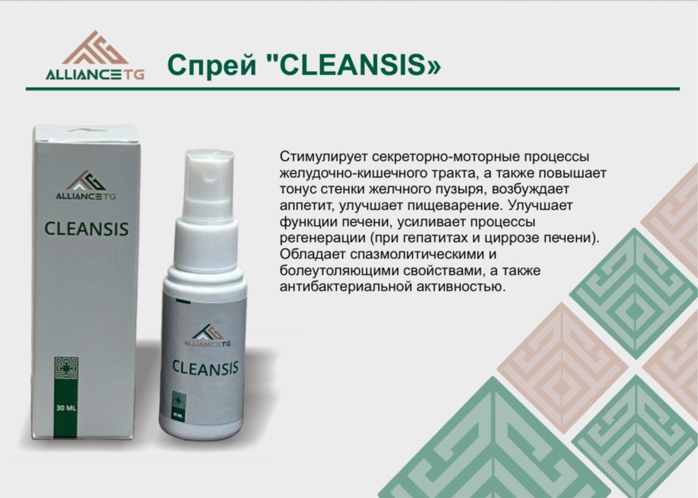 Cleansis Alliance