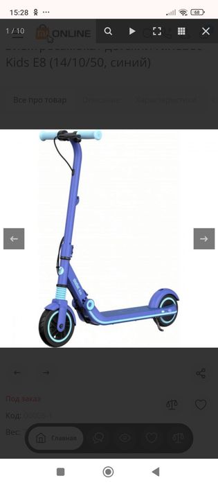 Продается электронный самокат