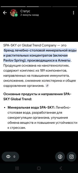 Здоровье  от Global trend.