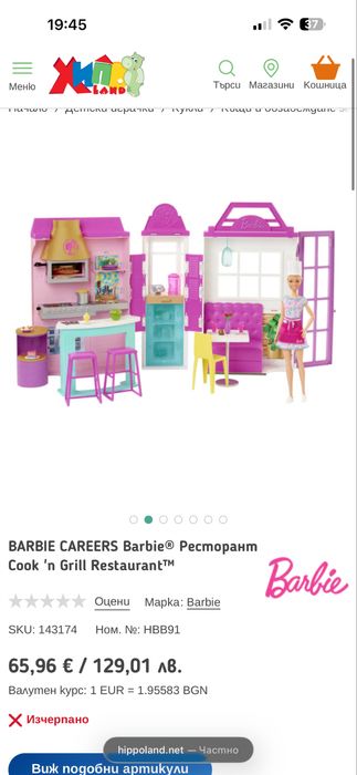 Играчки за кукли Barbie