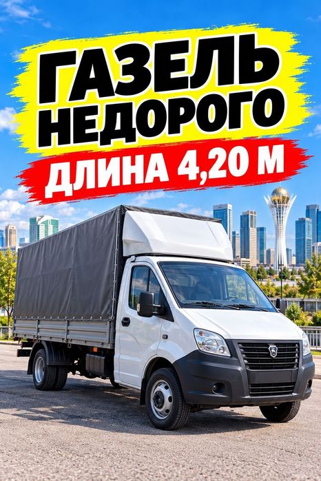 Услуги грузоперевозки
