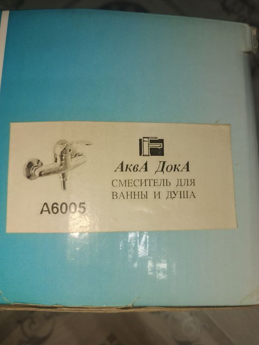 Продам новый смеситель