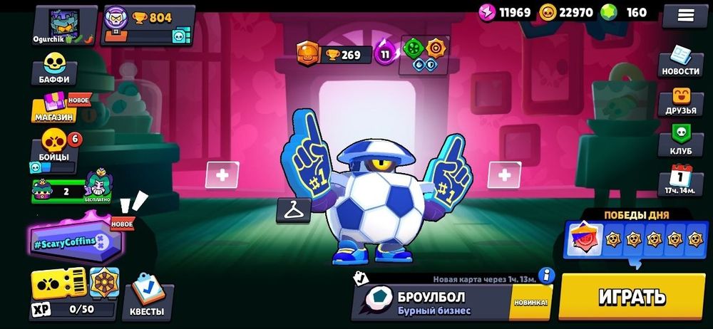 Аккаунт в Brawl stars