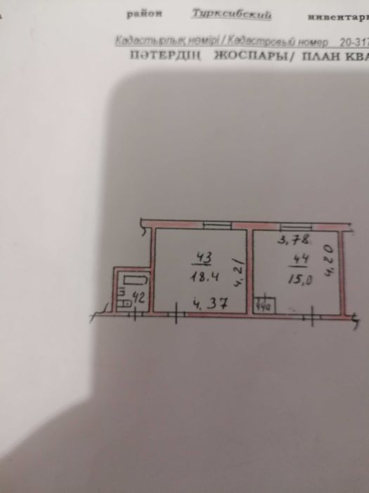 Продам квартиру в общежитий