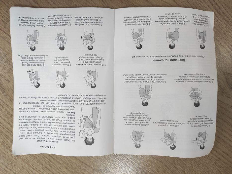 Слинг переноска детский