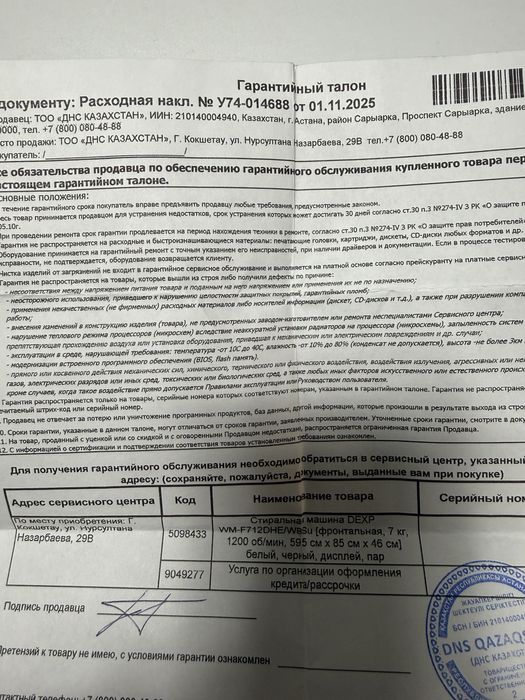 Стиральная машина автомат