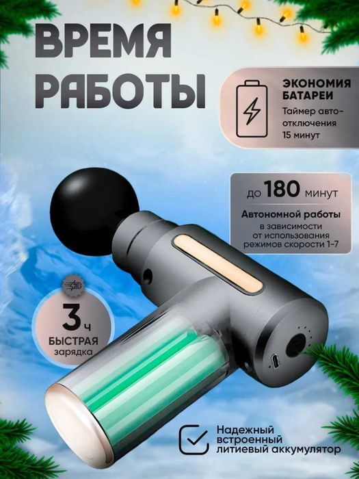 Tana uchun perkussiya massaj tabancasi