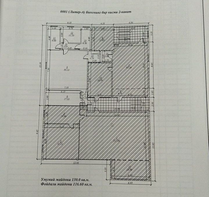 Коммерческое помещение с арендаторами