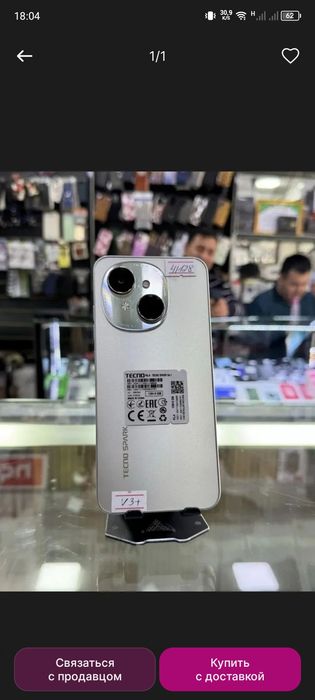 Tecno Spark Go 1