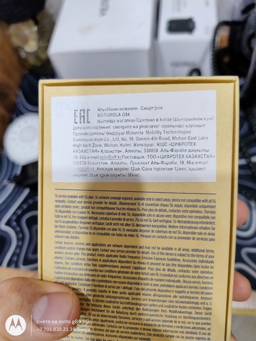 Продам Motorola moto G84 5G