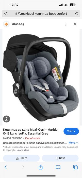 Бебешка количка Bebe Confort High Track Летен и зимен(бебешки) кош