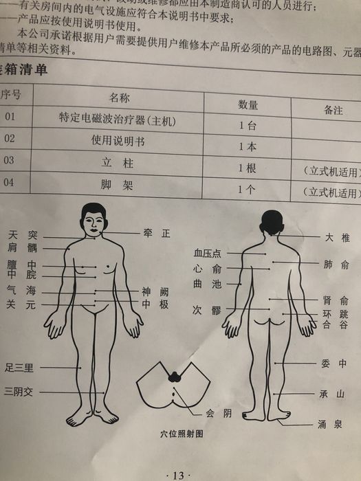 лампа для тепловой терапии