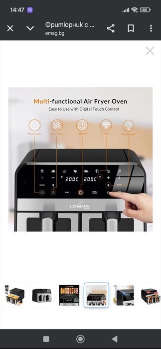 Еър фрайер Lehmann