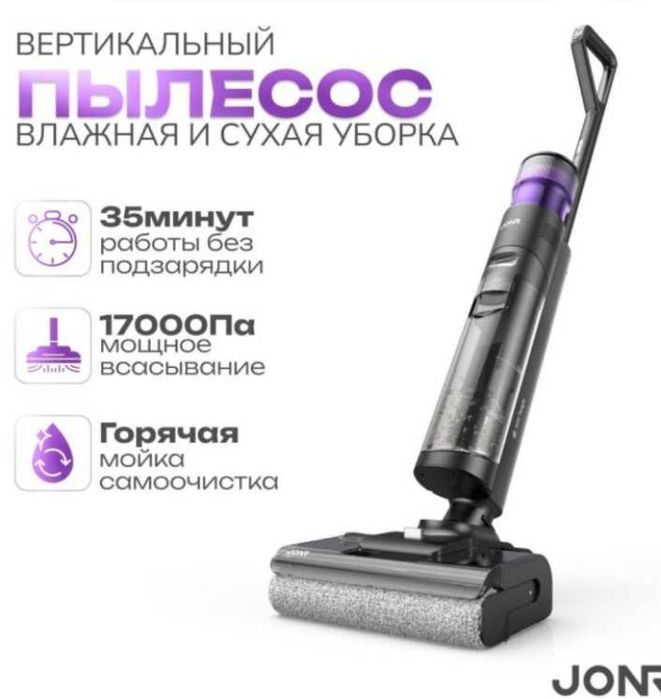 продам пылесос беспроводной, моющий