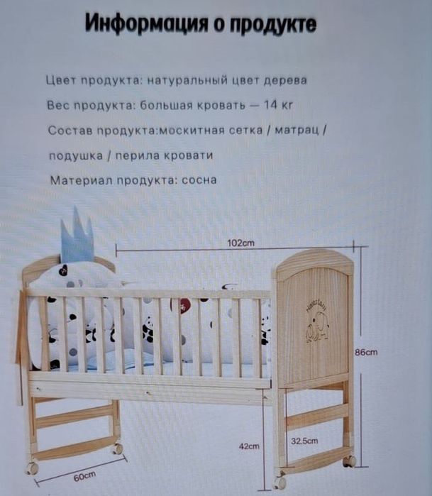 Кровать- манеж детская