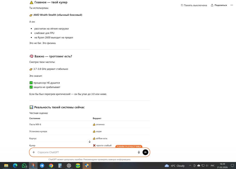 Системник без торга