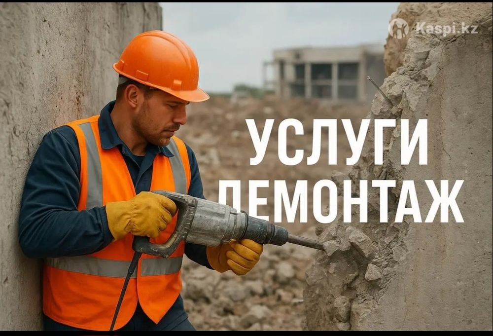 Грузоперевозки Семей