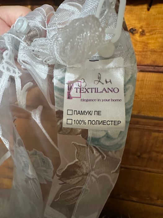 Комплект от 3 пердета нови