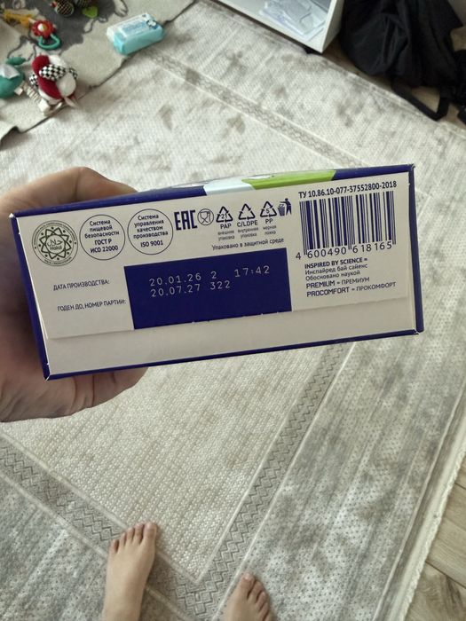 Продается смесь Nutrilak