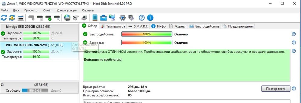 Жесткий диск 4 тб