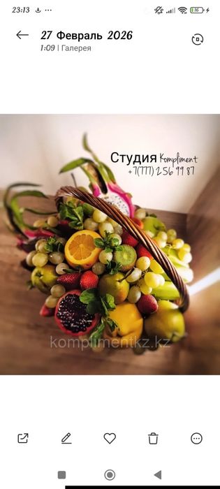 Подарки на 8 марта алматы