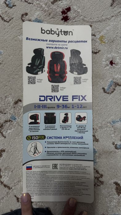 Детское автокресло