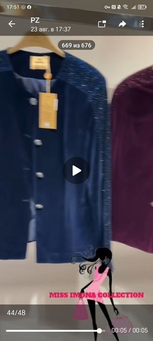 Бархатный костюм сатылады