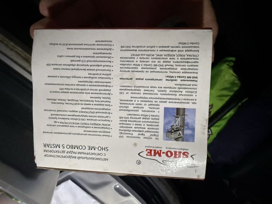 Продам регистратор радар SHO-ME