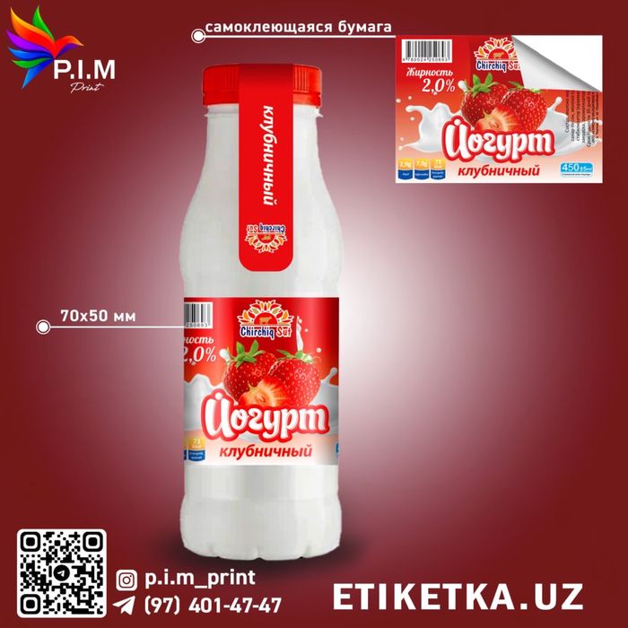 Sut maxsulotlari uchun sifatli va arzon etiketkalar