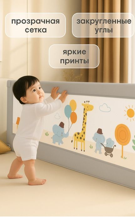 Продам новые защитные бортики