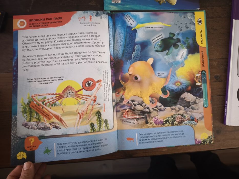 Книжки 4D, енциклопедия,книжка за природата