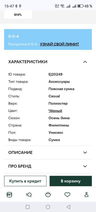 Сумка Emporio Armani EA7