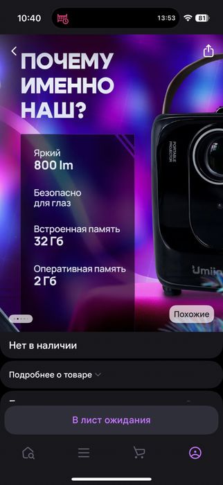 Проектор домашний