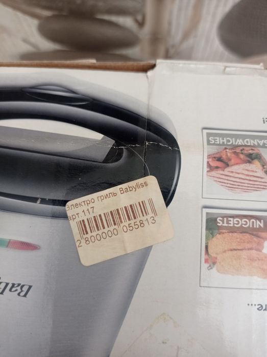 Гриль для бутербродов