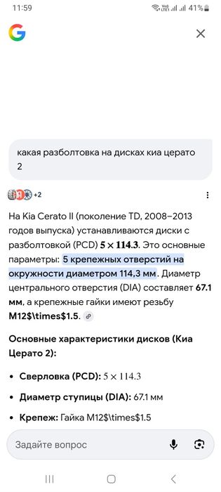 Диски в комплекте