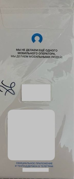 Продам eSIM для интернета в Казахстане 10шт