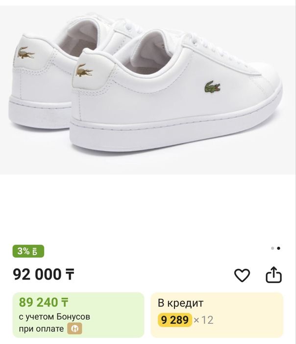 Оригинальные кеды Lacoste из США