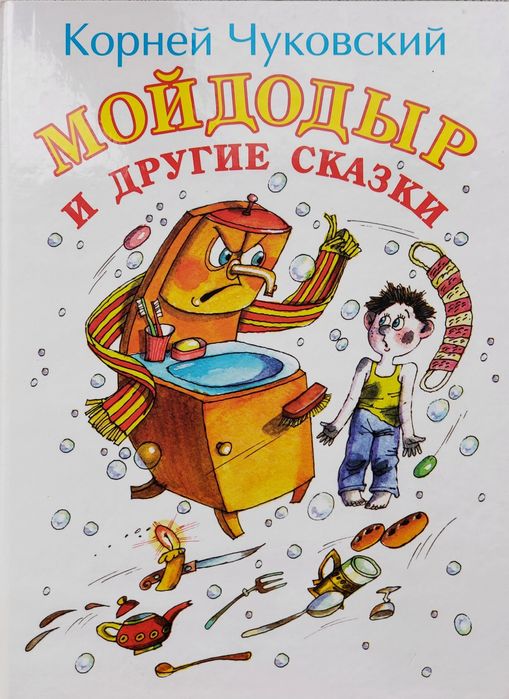 Различные детские книги!